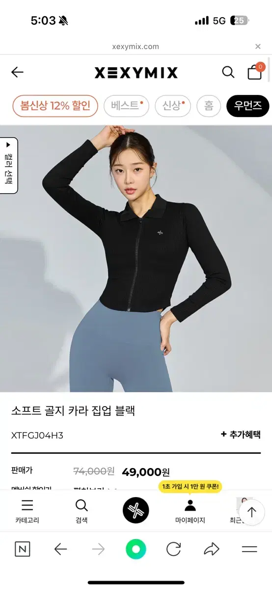 젝시믹스 골지 집업 블랙 S